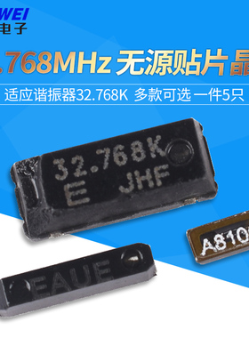 MC-146 MC-306 FC-135无源贴片晶振 石英谐振器32.768K 32.768KHZ