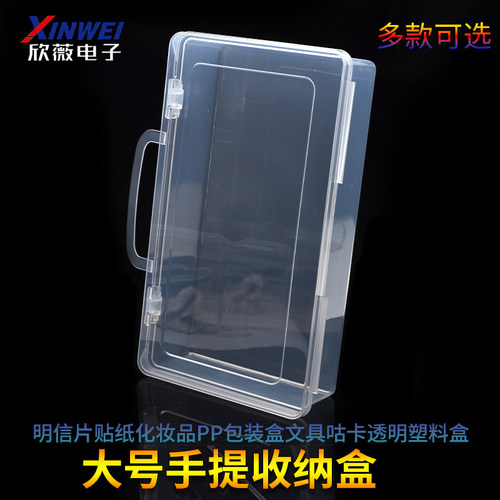大号手提收纳盒卡片明信片