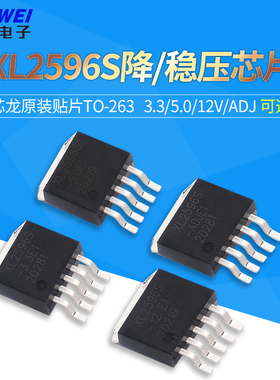 芯龙 XL2596S-3.3/5.0/12V/ADJ E1 贴片TO263降压稳压芯片LM2596S
