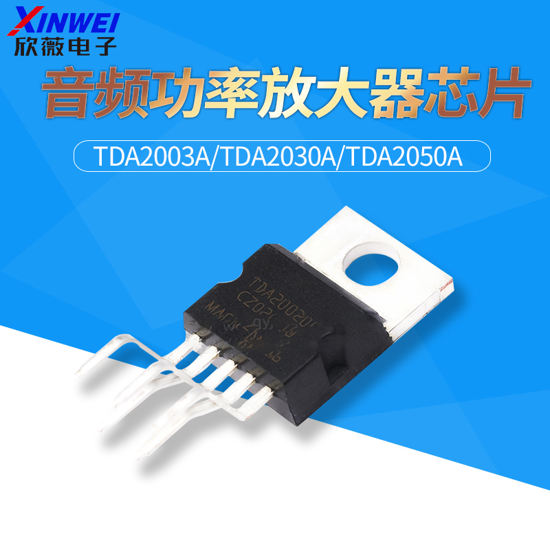 TDA2003 TDA2003A 线性-功放管 音频功率放大器 直插 TO-220-5