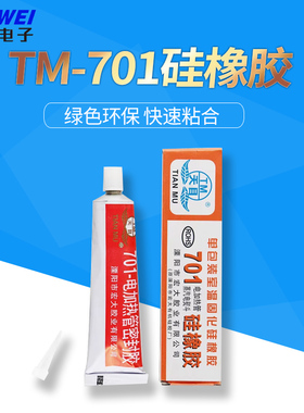 天目701硅橡胶 红色硅胶红胶耐高温胶蒸气电熨斗胶电加热管密封胶