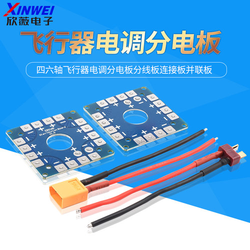 航模F450穿越250280四六轴飞行器