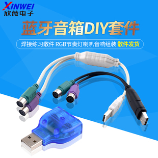 PS2转usb电脑转接头线鼠标键盘圆口圆头ps/2母转USB公接口转换器