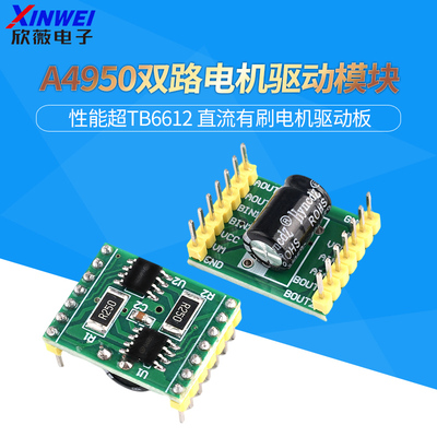 双路驱动模块性能超直流有刷电机