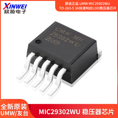 原装正品UMWMIC29302WUTO-263-