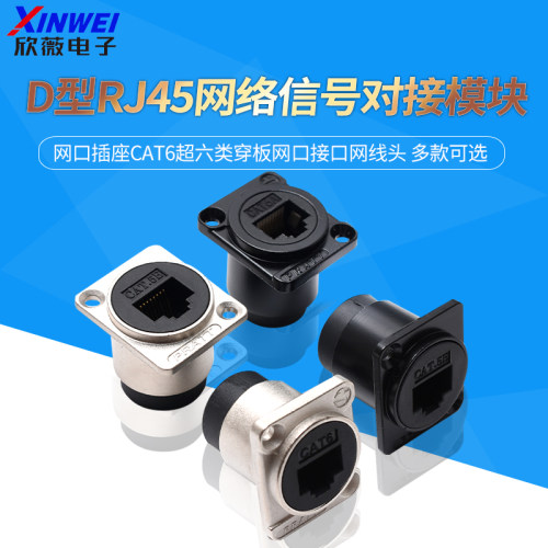 网线接线对接RJ45网络延长网口
