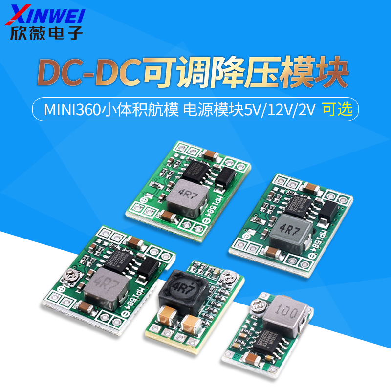 DC-DC可调降压模块mini360小体积航模MP1584EN电源模块12V24V5V3A 电子元器件市场 电源 原图主图