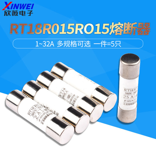 rt18r015ro15熔断器陶瓷保险管