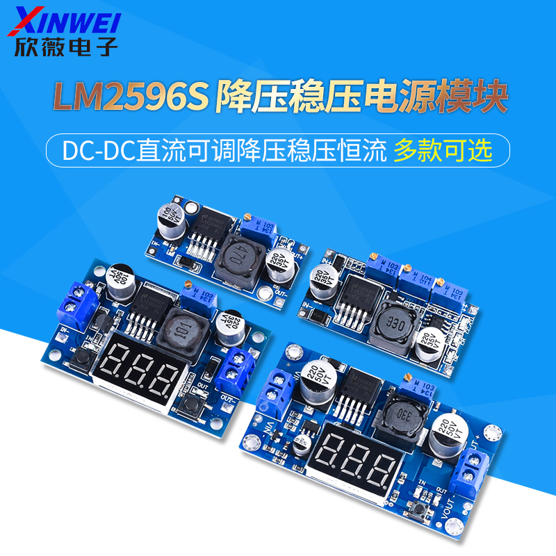 LM2596S DC-DC直流可调降压稳压恒流电源模块 3A 带数显3.3V5V12V 电子元器件市场 电源 原图主图