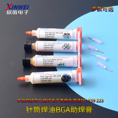 针筒焊油BGA助焊膏手机焊接