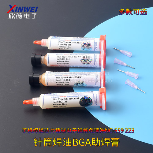 针筒焊油BGA助焊膏手机焊接