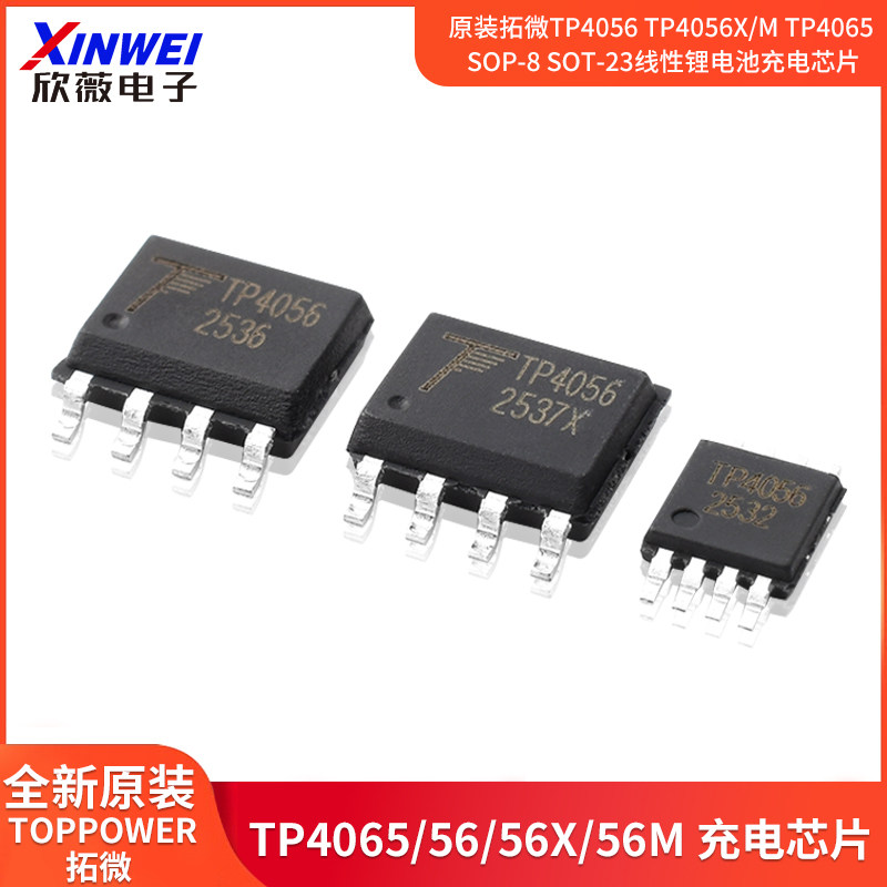 原装拓微TP4056TP4056X/M TP4065 SOP-8SOT-23线性锂电池充电芯片 - 实物图