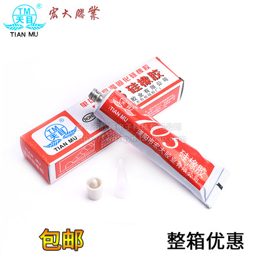 透明绝缘防水耐高温密封胶