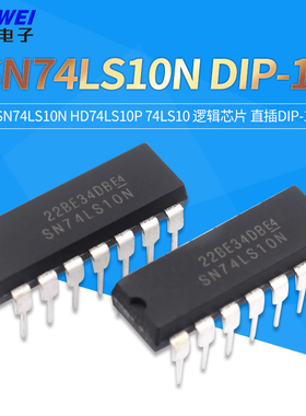 SN74LS10N HD74LS10P  74LS10 逻辑芯片 直插DIP-14