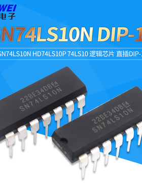 HD74LS10PSN74LS10N逻辑芯片