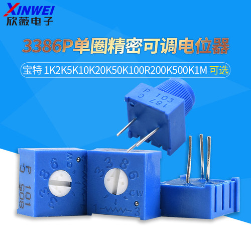 3386P单圈精密可调电位器1K2K5K10K20K50K100R200K500K1M 101 103 - 封面