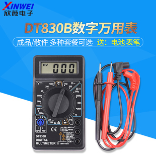 有电池表笔 DT830B数字万用表832万能表DT830D测电压电阻二三极管