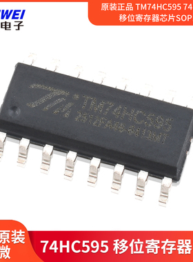 原装正品 TM74HC595 74HC595 移位寄存器芯片SOP16