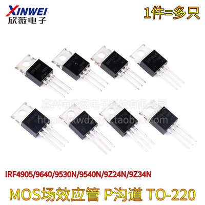 IRF4905mos场效应管TO-220