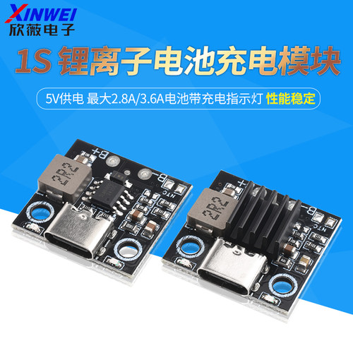 5V供电1S锂离子电池充电模块