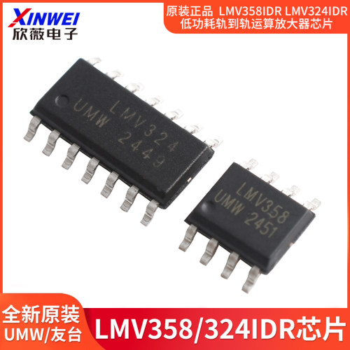 原装正品UMWLMV358IDR