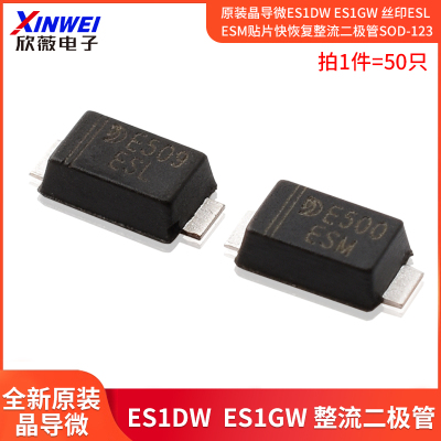 原装晶导微ES1DWES1GW丝印ESL