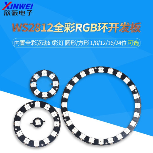 ws28125050rgbled内置圆形幻彩灯