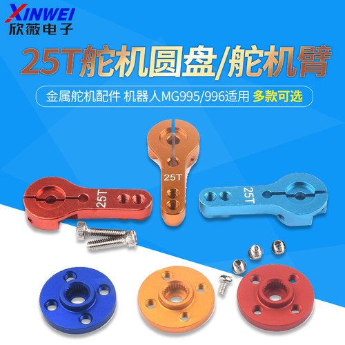 金属舵盘25t标准通用机器人