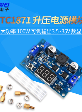(317)LTC1871 3780升压电源模块 大功率 100W可调输出3.5~35V数显