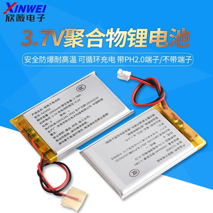 小聚合物3.7v锂电池1000mAh电芯大容量可充电无线蓝牙耳机通用