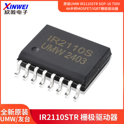 原装正品UMWIR2110STRSOP-16