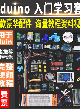 arduin unor3入门学习套件nano创客主板教育米思齐开发板scratch