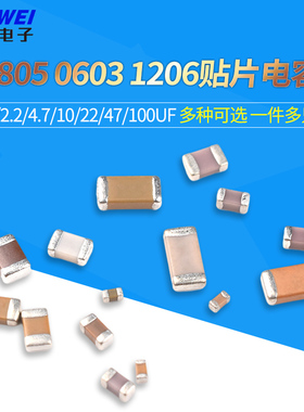 0805 0603 1206贴片电容 1uF/2.2/4.7/10/22/47/100UF 105M 106m