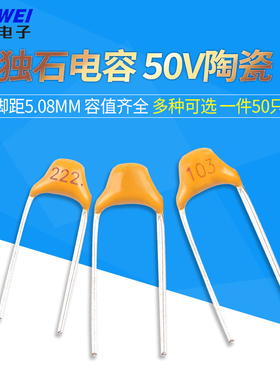 独石电容1/2.2/3.3/4.7/10/22/33nf 102/222/332/472/103/223/333