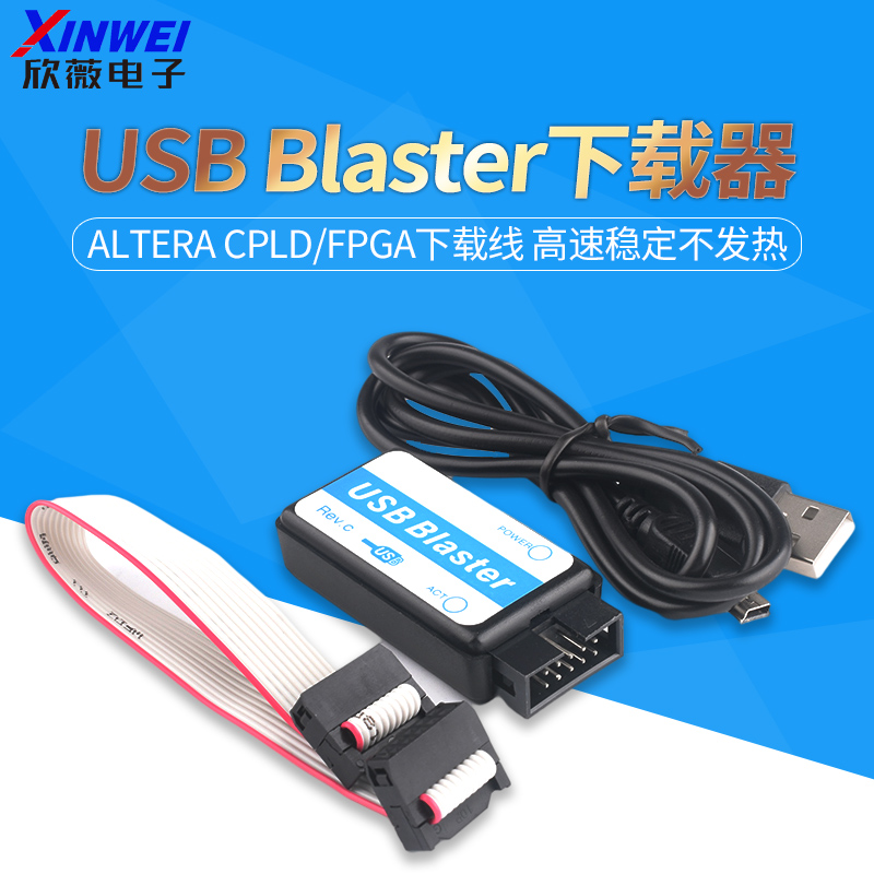 usbblaster下载器高速稳定