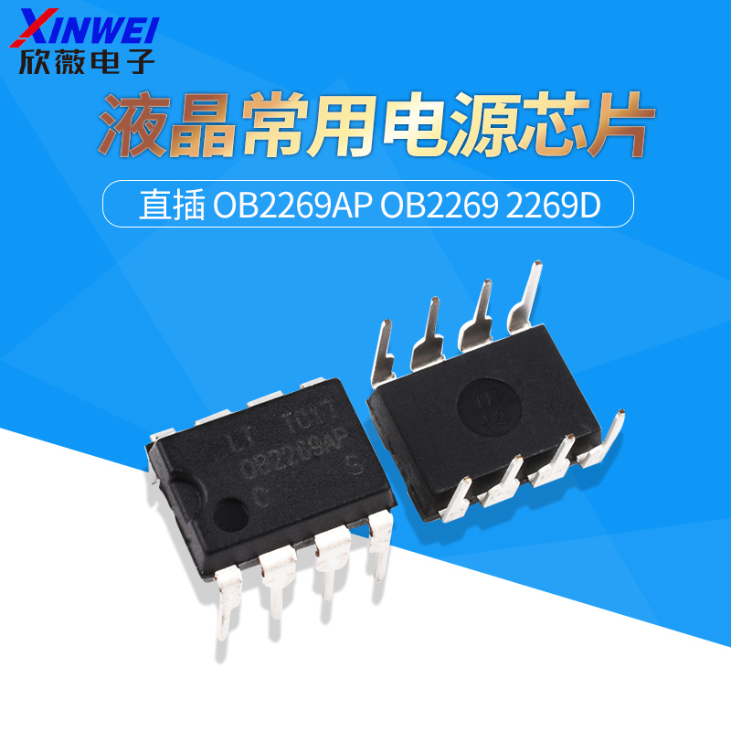 2269D液晶常用电源芯片