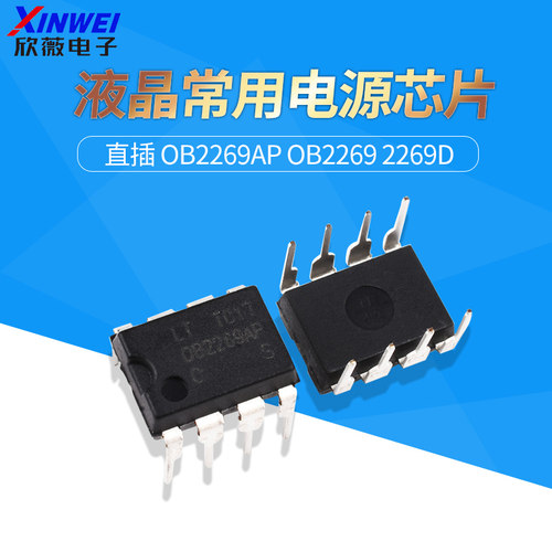 2269D液晶常用电源芯片