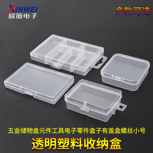 10格透明塑料盒收纳盒五金储物盒元件盒零件盒子耳钉首饰盒整理盒