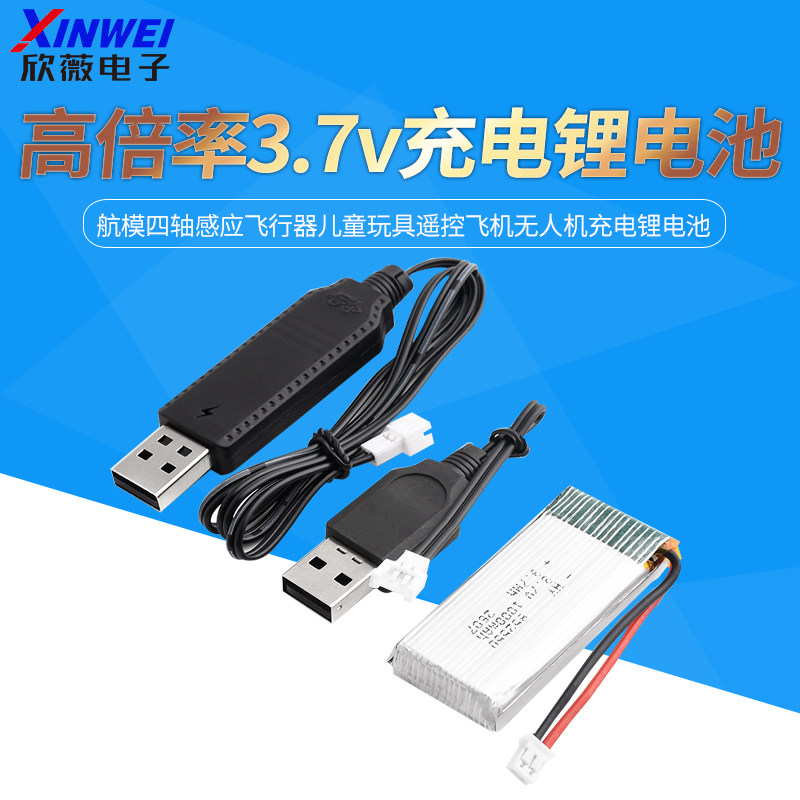 高倍率3.7v航模四轴感应飞行器儿童玩具遥控飞机无人机充电锂电池
