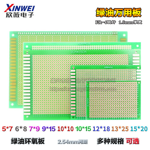 玻纤实验洞洞15*10*20绿油万能板