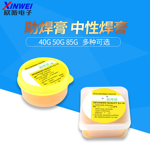 cmt助焊膏40g50g85g中性环保