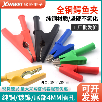 纯铜绝缘鳄鱼夹测试夹