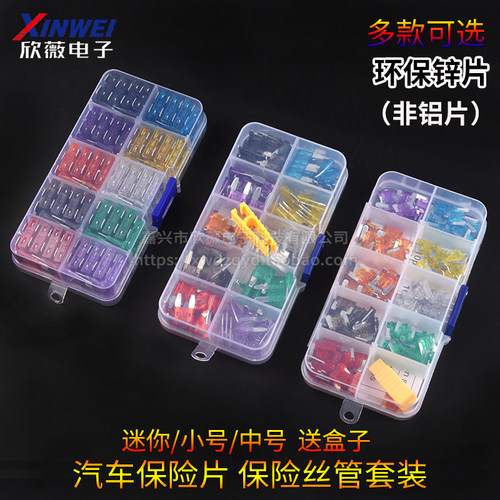 汽车保保险片迷你小号中号