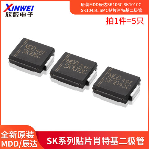 原装MDD辰达SK106CSK1010C
