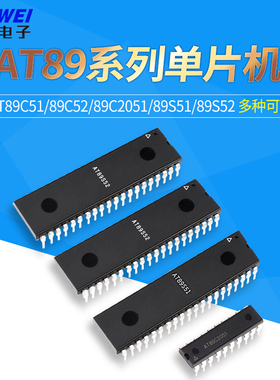 AT89C51/89C52/89C2051/89S51/89S52/ATMEGA16L-8PU 单片机芯片