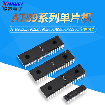 ATMEGA16L-8PU单片机芯片