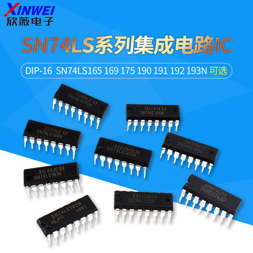 SN74LS165直插芯片集成电路