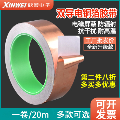 铜箔触摸背胶单面散热