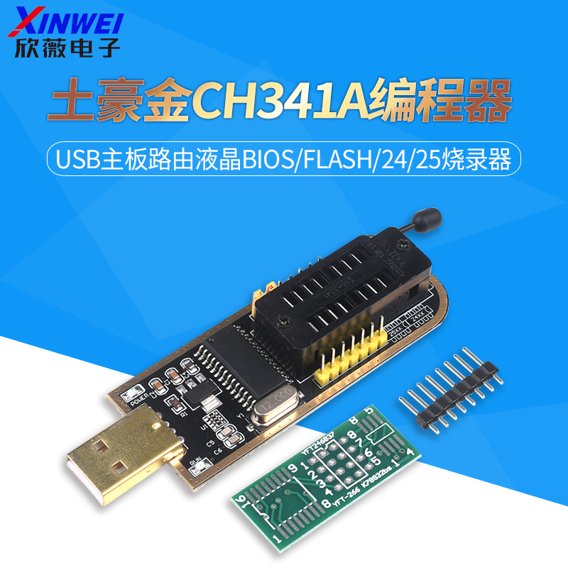 土豪金CH341A编程器USB主板路由液晶BIOS/FLASH/24/25烧录器 烧写 电子元器件市场 编程器/烧录器/烧录设备 原图主图