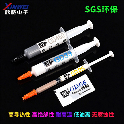导热硅脂散热硅胶膏高导热台式